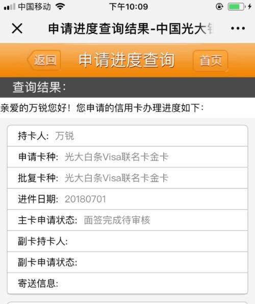 网上申请光大银行网申的信用卡如何做面签？（网申信用卡哪个行的好面签）
