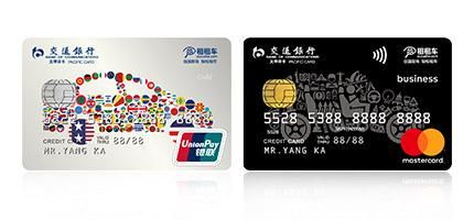 2021年交通银行信用卡哪种类型好？（标准信用卡青年信用卡哪个好）