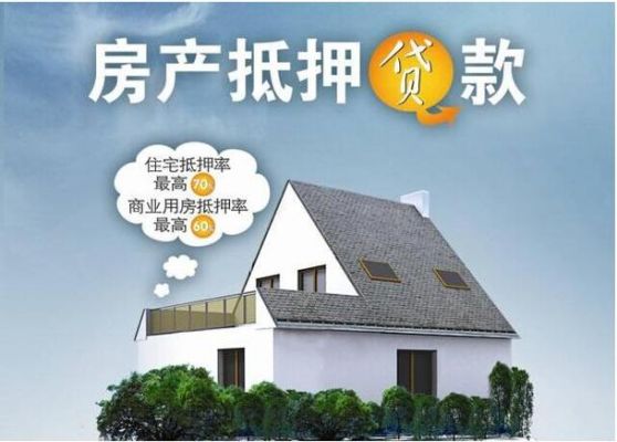 上海兴业银行房屋抵押贷款如何办理？（上海哪个银行可以无抵押贷款）