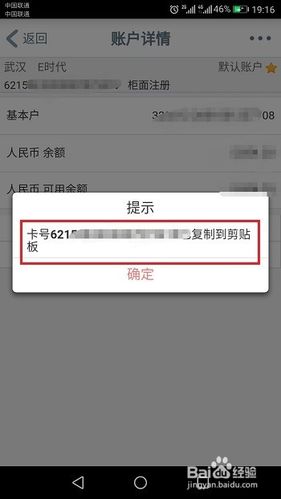 工商银行的开户行和联行号怎么查？（工行怎么查银行卡是哪个支行办的）