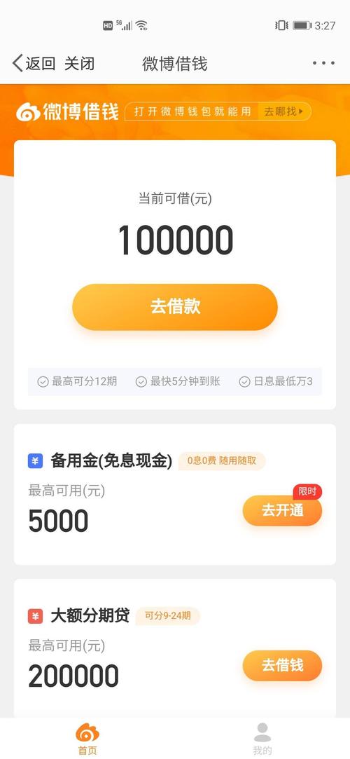 分期乐乐花借钱要拍身份证吗？（哪个app不用拍身份证可以借钱）