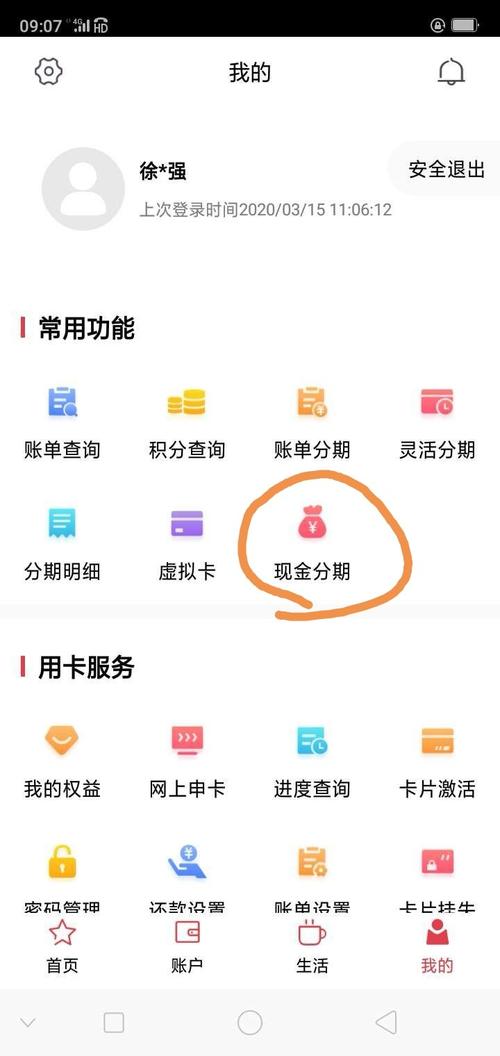 什么app可以用银行卡分期？（哪个银行分期付款）