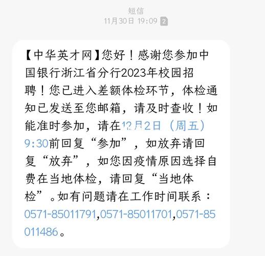 中国银行体检也过了但是没收到签约通知是什么情况？（星期六丽水中行哪个网点营业）