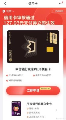 京东和中信银行联合出的信用卡怎么样，有什么缺陷？（中信信用卡京东和淘宝哪个好）