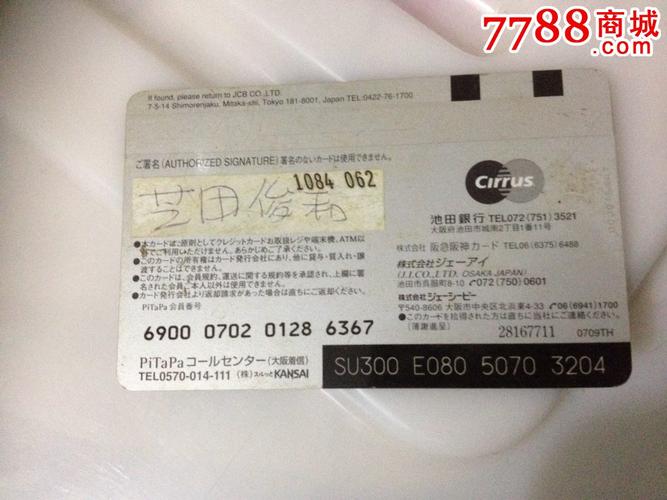 去日本旅游哪家银行的信用卡好用？（日本jcb信用卡哪个银行好）