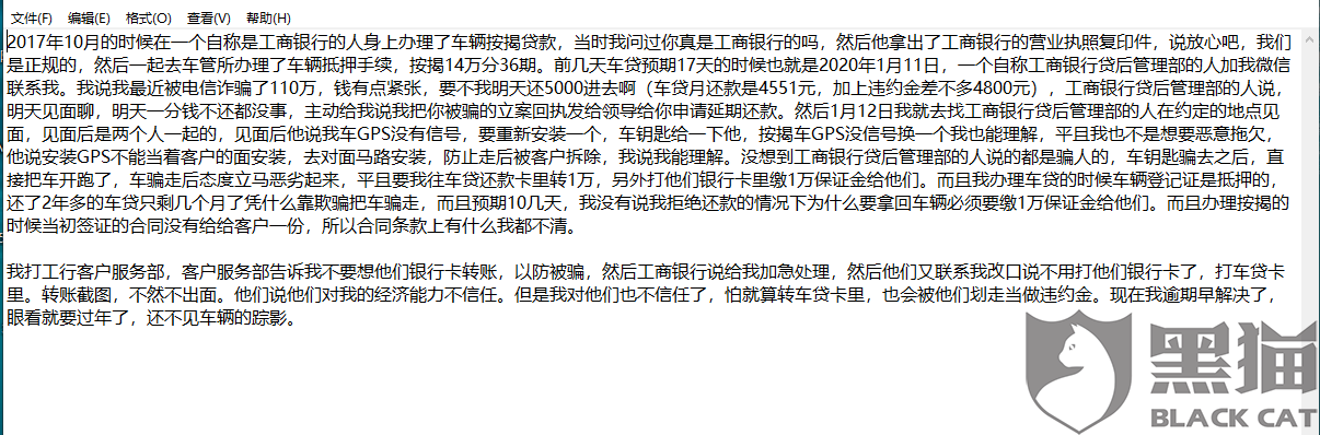 工商银行车贷可以申请延期么？（广州车贷哪个银行松一点）