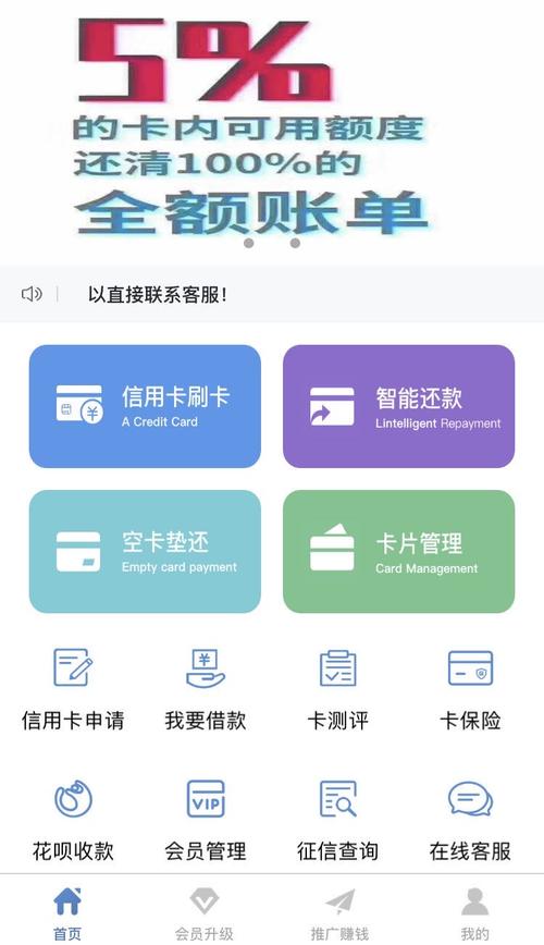代还app哪个最安全？（还信用卡哪个app）