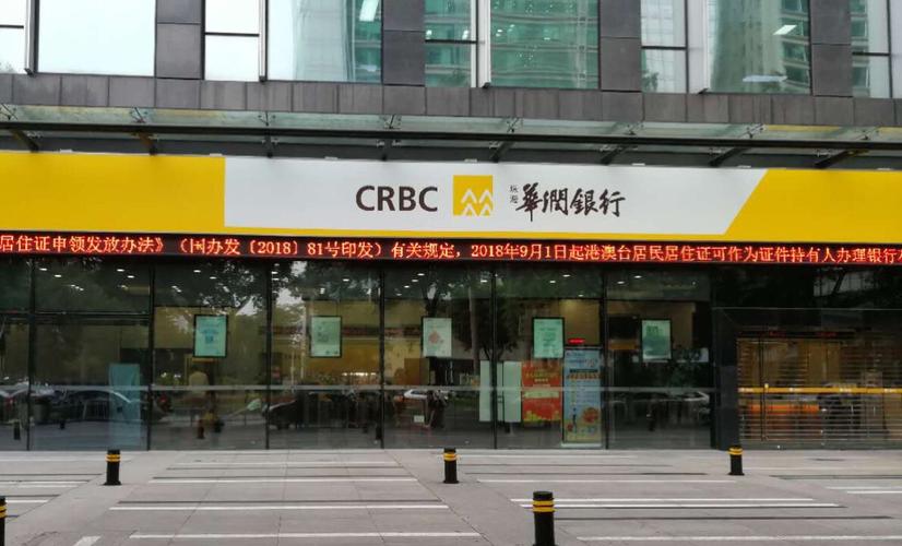 华润银行属于什么银行？（怎样查处华润银行在哪个网点）