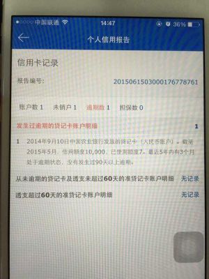 法人信用卡逾期会冻结公司账户吗？（哪个银行信用卡不喜欢法人）