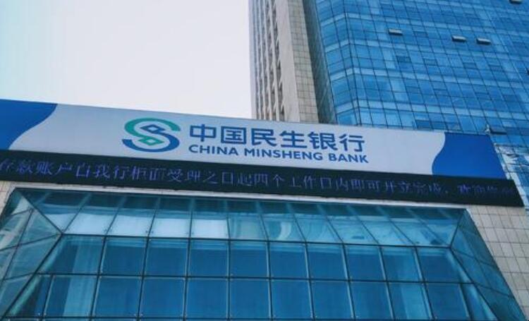 通辽有民生银行吗？（沈阳民生银行哪个人少）