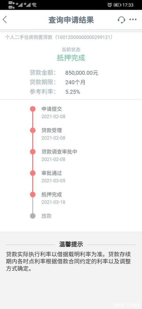 2021工行放款要多久？（工商和建设银行哪个放款快）