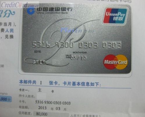 建行白金卡和白金信用卡区别？（工行白金和建行白金哪个好）