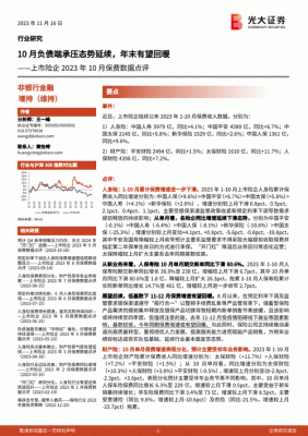 平安银行、民生、光大有什么优劣？待遇对比如何？（光大和民生哪个信用好）