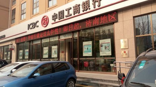 工商银行济南今天营业点？（济南工行支行哪个好）