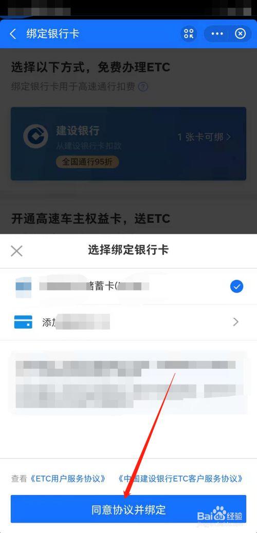 ETC绑定哪些银行？（存贷合一卡哪个银行）