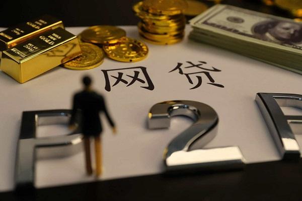 负债太高能申请哪些网贷？（哪个网贷高）