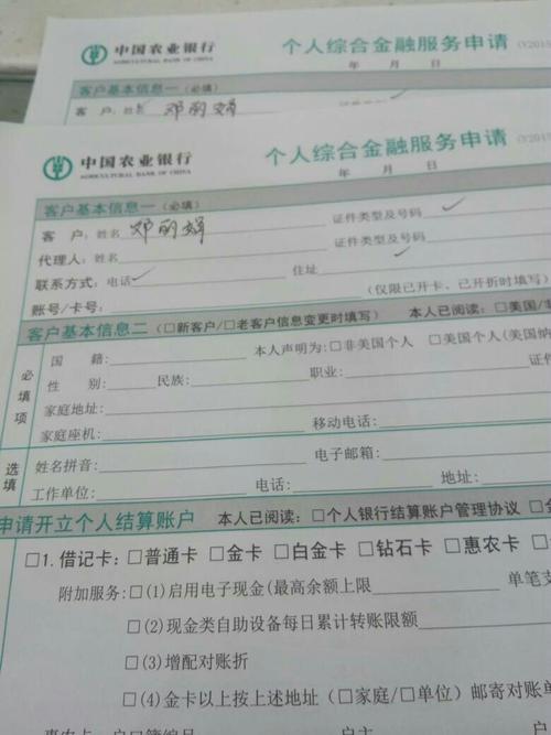 工商银行好还是农业银行好？（工行信用卡和农行哪个好申请表）