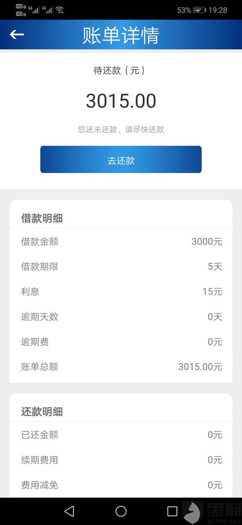 网络贷款能在银行还款吗？（哪个网贷平台好放款）