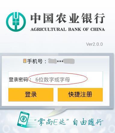 如何查询自己农行卡号？（哪个是农行卡号）