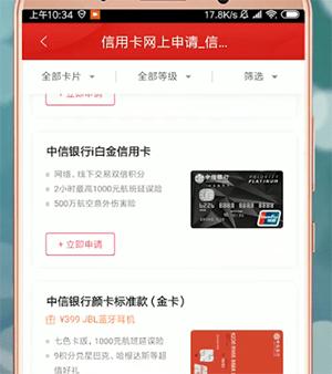 中信银行和广发银行哪家强？（中信广发和哪个提额快）