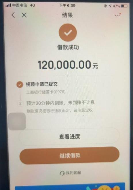 滴滴秒到正规吗？（有没有哪个借款平台秒到账的）