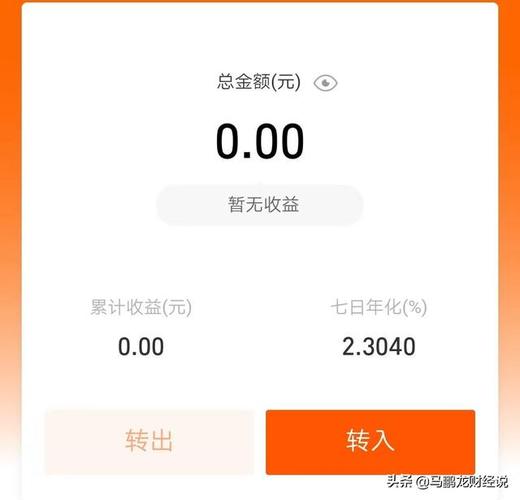 余额宝零钱通邮政哪个收益多？（余额宝这样的产品哪个收益高）