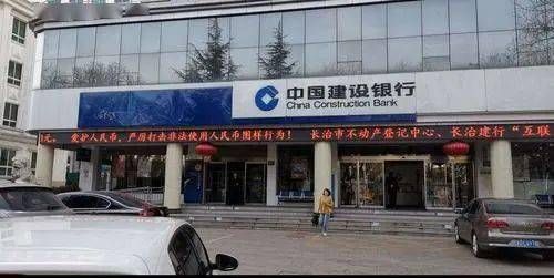 长治存款哪个银行最好？（长治市哪个建设银行大）