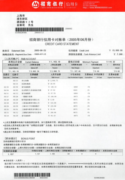 工商银行信用卡账单日当天刷卡算哪个月？（信用卡账单日刷卡算哪个月）
