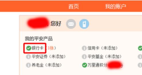 平安银行怎么短信查询开户行？（怎么查平安银行卡是哪个分行）