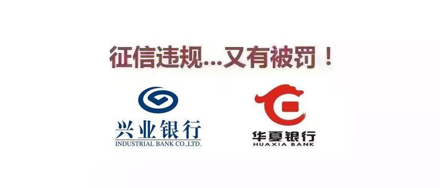 华夏银行和兴业银行哪个靠谱？（华夏和兴业哪个待遇好）