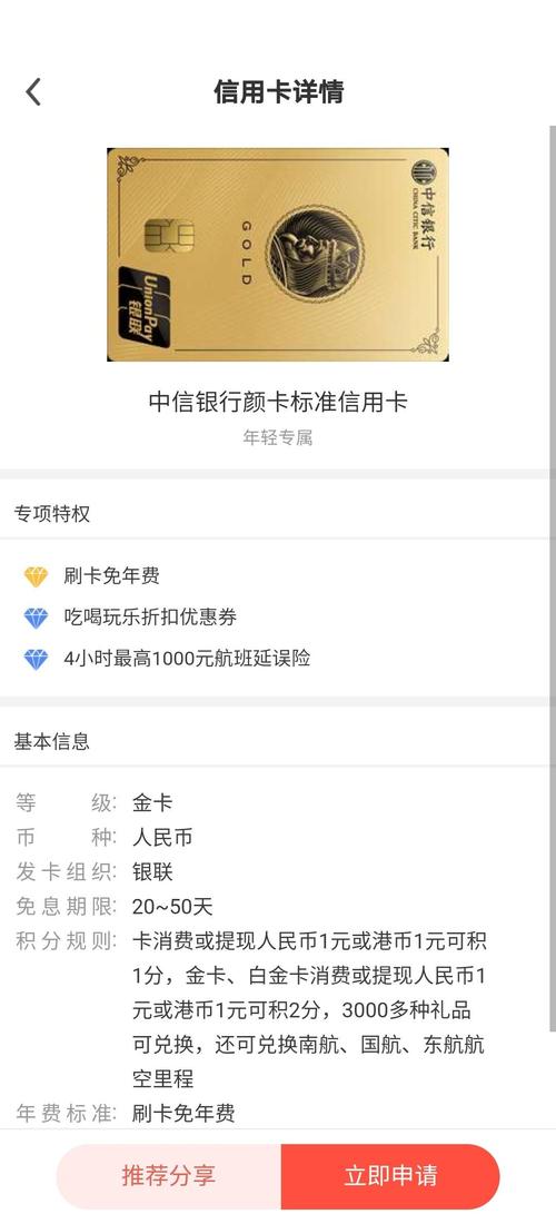 中信信秒信贷需要中信银行卡吗？（哪个信用卡网上好申请 秒过）