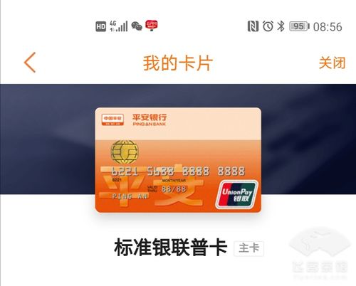 平安银行取现方法有哪些？（平安银行信用卡在哪个银行可以取出来）