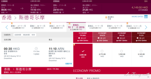卡塔尔航空可以积哪个航空的积分？（哪个公司的信用卡积分可以兑换机票）
