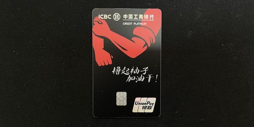 工行的奋斗卡和牡丹超惠卡哪个好？（工商银行牡丹白金卡和奋斗白金卡哪个好）
