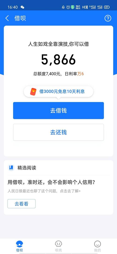 借呗和圆梦金，你觉得哪个合适？（中信银行圆梦金和借呗相比哪个合算）