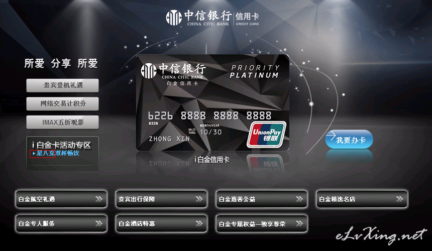中信银行的信用卡金卡好还是白金卡好？（白金信用卡和金卡信用卡哪个好）
