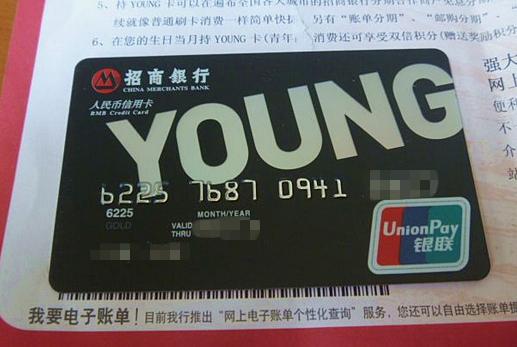 young卡和标准金卡哪个好？（招商银行信用卡金卡和young哪个好）