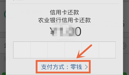 微信能给那些银行的信用卡进行还款？（微信还信用卡能查到还了哪个账号吗）