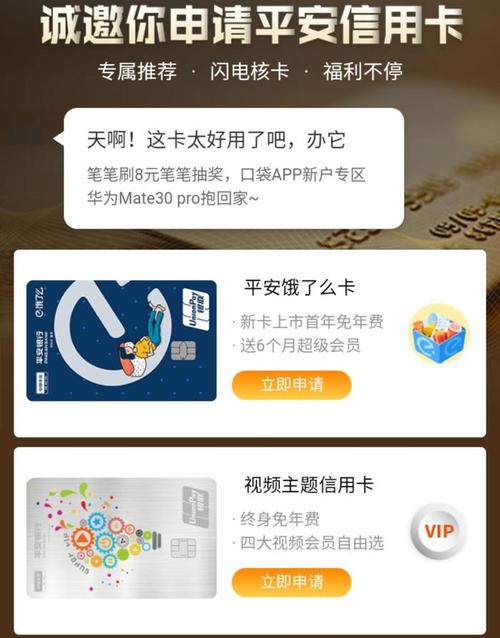 平安银行信用卡腾讯vip怎么开通？（信用卡哪个可以免费领腾讯视频vip）