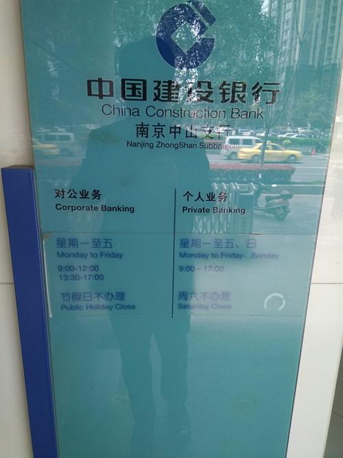威海火炬大厦建设银行营业时间周六营业还是周天营业？（威海市区哪个建行今天营业）