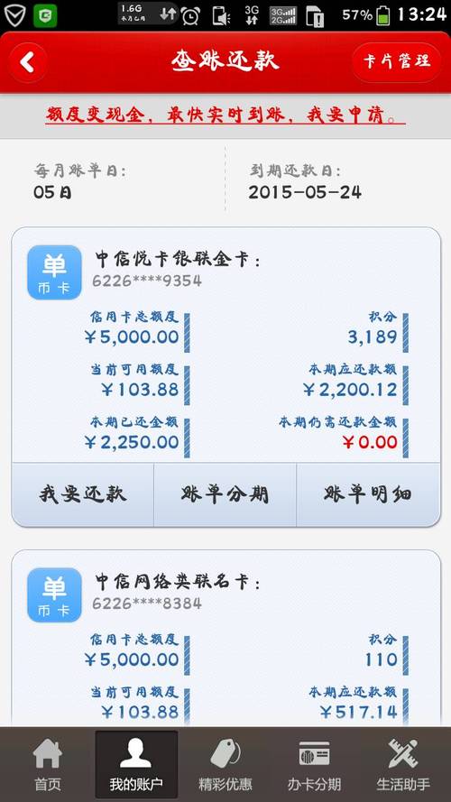 浦发银行信用卡账单日当天消费怎么算？（浦发银行信用卡账单日刷卡算哪个月的）