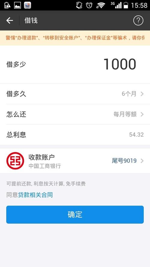 借呗提现怎么选择银行卡？（怎么看借呗绑定的哪个银行卡）