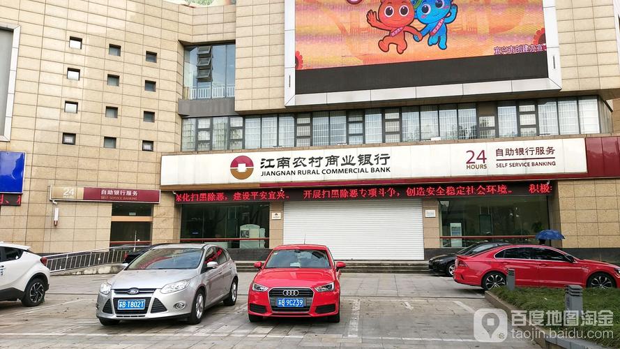 江苏宜兴范围内具体有哪几家农村信用社？有农村合作银行吗？（宜兴哪个农业银行星期六上班）
