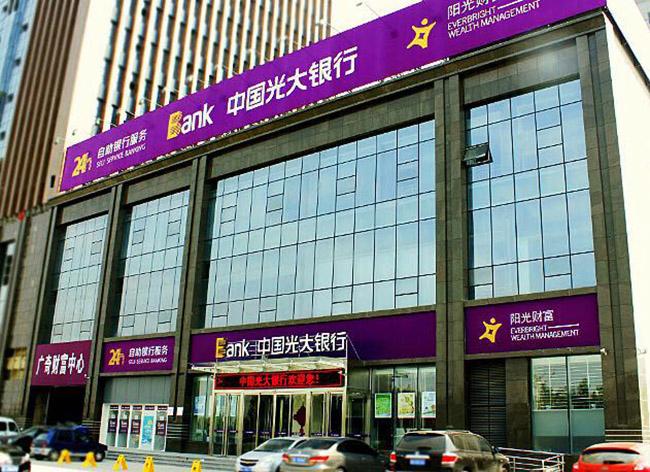乌兰浩特市有光大银行吗?（光大银行辽宁哪个城市没有分行）