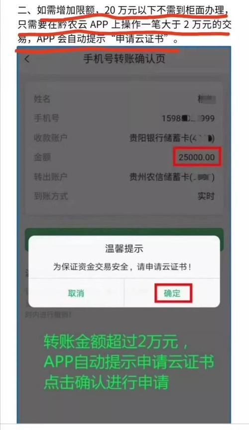 银行卡手机转账限额多少？（手机银行转账哪个高）