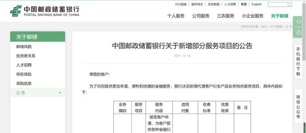 支持邮政储蓄第三方存管有哪些券商？（哪个证券公司支持邮政银行）