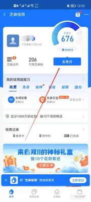 支付宝哪里分期手机不需要芝麻分（支付宝里面哪个贷款不看征信）