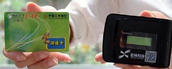 etc办理需要在办理地办银行卡吗？（有农行工行信用卡在申请哪个）