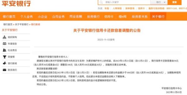 上海平安银行提前还款预约地址？（平安银行逾期点哪个还款）