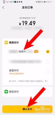美团信用卡怎么查卡号？（江苏银行美团信用卡用哪个app）